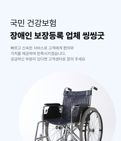 씽씽굿 소개